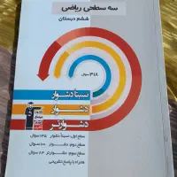 کتاب کار و اموزشی ششم ابتدایی|کتاب و مجله آموزشی|فیروزآباد (فارس), |دیوار