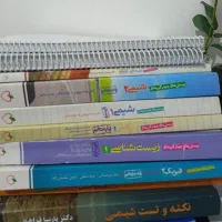 کتاب و جزوه کنکور نو و در حد نو