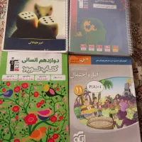 کتابهای درسی وکنکوربا تخفیف عالی وقیمت شگفتانه|کتاب و مجله آموزشی|قم, مسجد امام حسن|دیوار