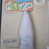 کتابهای تیزهوشان نهم|کتاب و مجله آموزشی|تهران, آرارات|دیوار