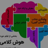 مدرس هوش کلامی  و زبان انگلیسی برای تمامی پایه ها|خدمات آموزشی|تبریز, |دیوار