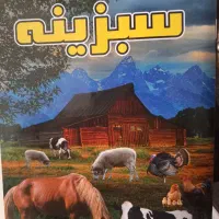 پودرهای گیاهی خوراک دام سبزینه