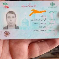 گم شده