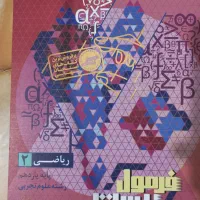 کتاب کمک درسی