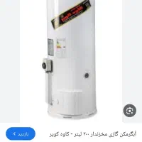 آبگرمکن منبعی نو تو پلاستیک