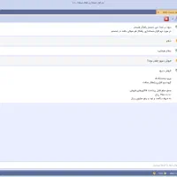نرم افزار حسابداری راهکار (فروشگاهی و شرکتی)|قطعات و لوازم جانبی رایانه|رشت, بوسار|دیوار