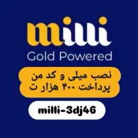 بلیط رایگان ۴۰۰ هزار تومنی کاملا رایگان