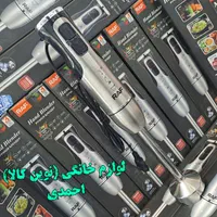 گوشت کوب برقی استیل و نیمه استیل راف با ارسال|خردکن، آسیاب، غذاساز|مشهد, شهید آوینی|دیوار