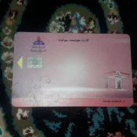 کارت سوخت خاور گوم شود به نام منیژه رمضانی