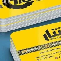 تـاشار تایر  ( نمایشگاه و فروشگاه لاستیک  )|قطعات یدکی و لوازم جانبی|اهواز, زندوکیلی|دیوار