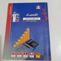 قلمچی|کتاب و مجله آموزشی|سنندج, |دیوار