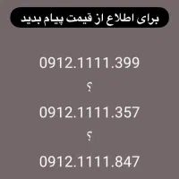 09125555864|سیم‌کارت|تهران, میرداماد|دیوار