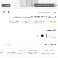 Nokia 5310 مشکی و کاملا نو|موبایل|تهران, مهران (سیدخندان)|دیوار