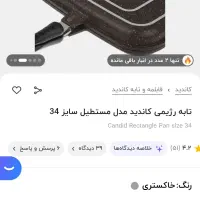 تابه رژیمی  مستطیل سایز ۳۴|ظروف پخت‌وپز|بهارستان, |دیوار