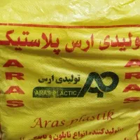 فروش 1تن نایلکس با قیمت رقابتی یکجا