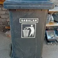 سطل زباله
