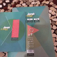 کتاب درسی فرمول ۲۰ دوازدهم گاج|کتاب و مجله آموزشی|قم, کلهری|دیوار