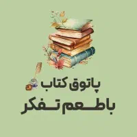 پاتوق کتابخوانی