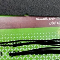 وام