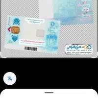 کارت ملی کارت ماشین