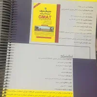 کارشناسی ارشد مدیریت کسب و کار mba|کتاب و مجله آموزشی|اصفهان, ملکشهر|دیوار
