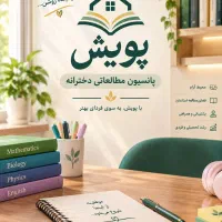 استخدام نیروی خانم