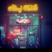 وردست کیک سازو ترکاروفروشنده شیفت شب قنادی