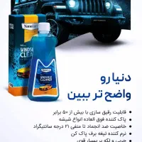 شیشه شور ماشین نانوسان آلمان