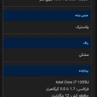 لب تاب نو|رایانه همراه|شاهین‌شهر, عطار|دیوار