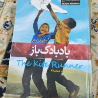 بادبادک باز وجز ازکل