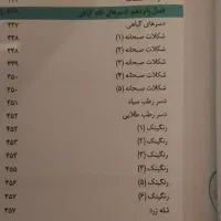 کتاب غذاهای خام گیاهی|کتاب و مجله آموزشی|آمل, |دیوار