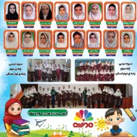 دبستان و پیش دبستانی مهرانه