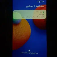 سامسونگ a01 core|موبایل|تاکستان, |دیوار