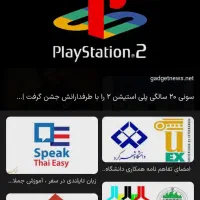 یک عدد دستگاه پلی استیشن