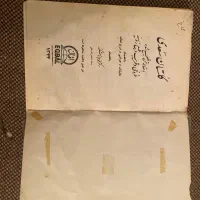 کتاب قدیمی گلستان سعدی