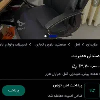 صندلی چرخ دار|صندلی و نیمکت|اهواز, کمپلو شمالی|دیوار