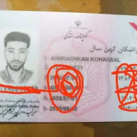 گواهینامه کارت سوخت و بانک ملی امیراشکان کهن سال|اشیا|اصفهان, دستگرده|دیوار