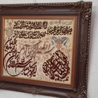 تابلوفرش برجسته دستباف من یکاد