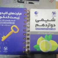 کتاب های کنکور تجربی|کتاب و مجله آموزشی|شبانکاره, |دیوار