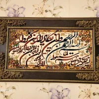 تابلو درحدنو