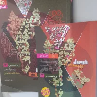 فرمول بیست ریاضی دوازدهم تجربی