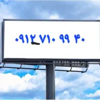 خط  ۴۰ ۹۹ ۷۱۰  رند ۴ سال خاموش