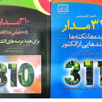 کتاب الکترونیک