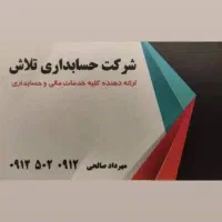 امور مالی