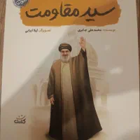 کتاب|کتاب و مجله ادبی|ارومیه, |دیوار