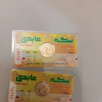 نیم سکه طلا بهار ازادی