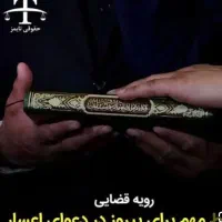 دوشاهد برای کار انحصار ووراثت