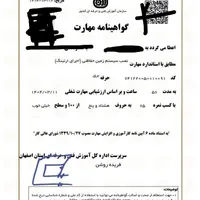 (ارتینگ)، سیستم زمین