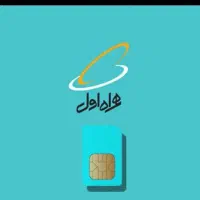 0912 سیم کارت کد صفر 0
