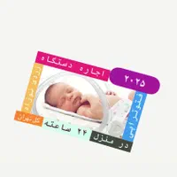اجاره دستگاه phototherapy(زردی(نوزاد(۲۴h(کل تهران|پزشکی|تهران, تهرانپارس شرقی|دیوار